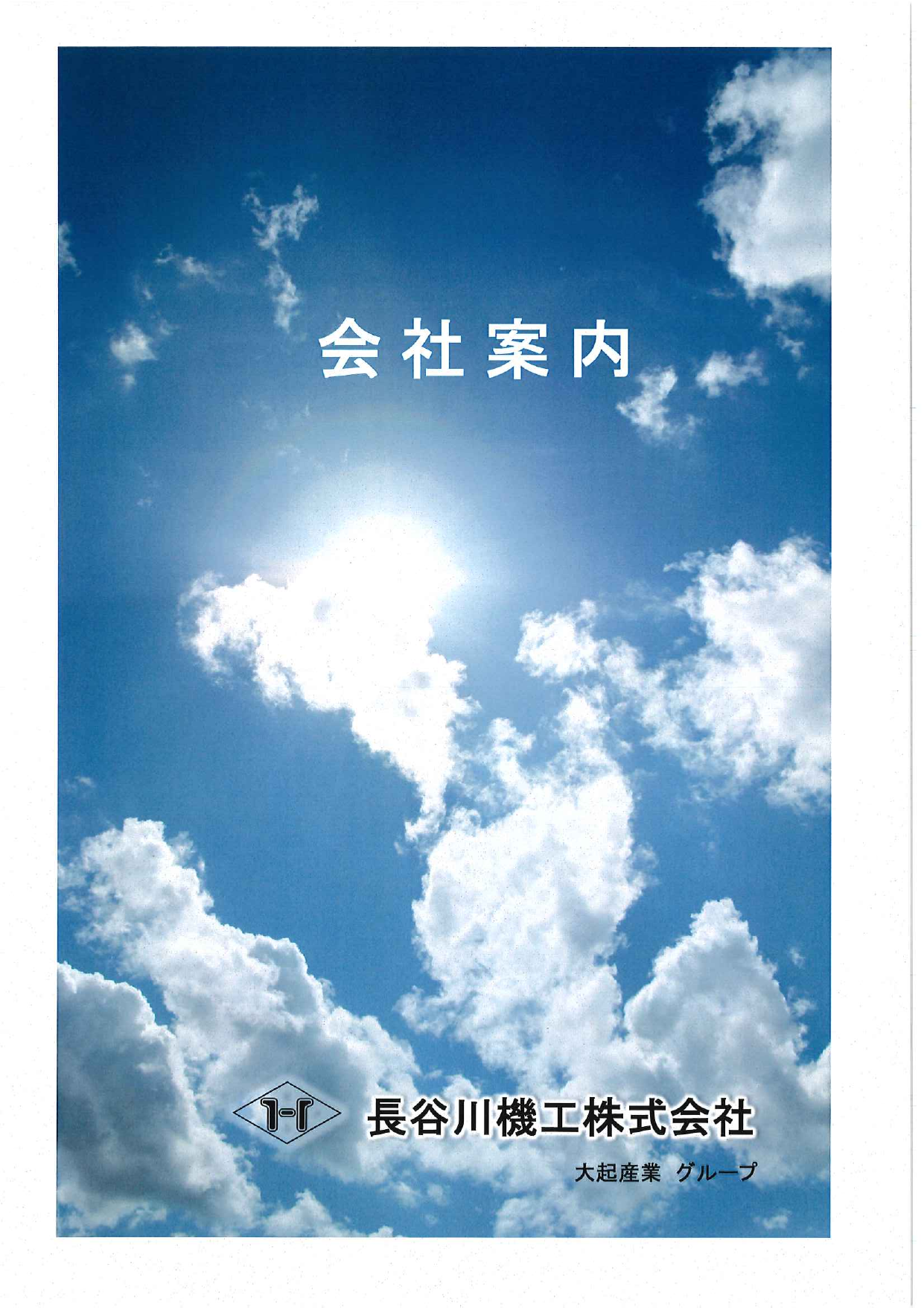 カタログの表紙