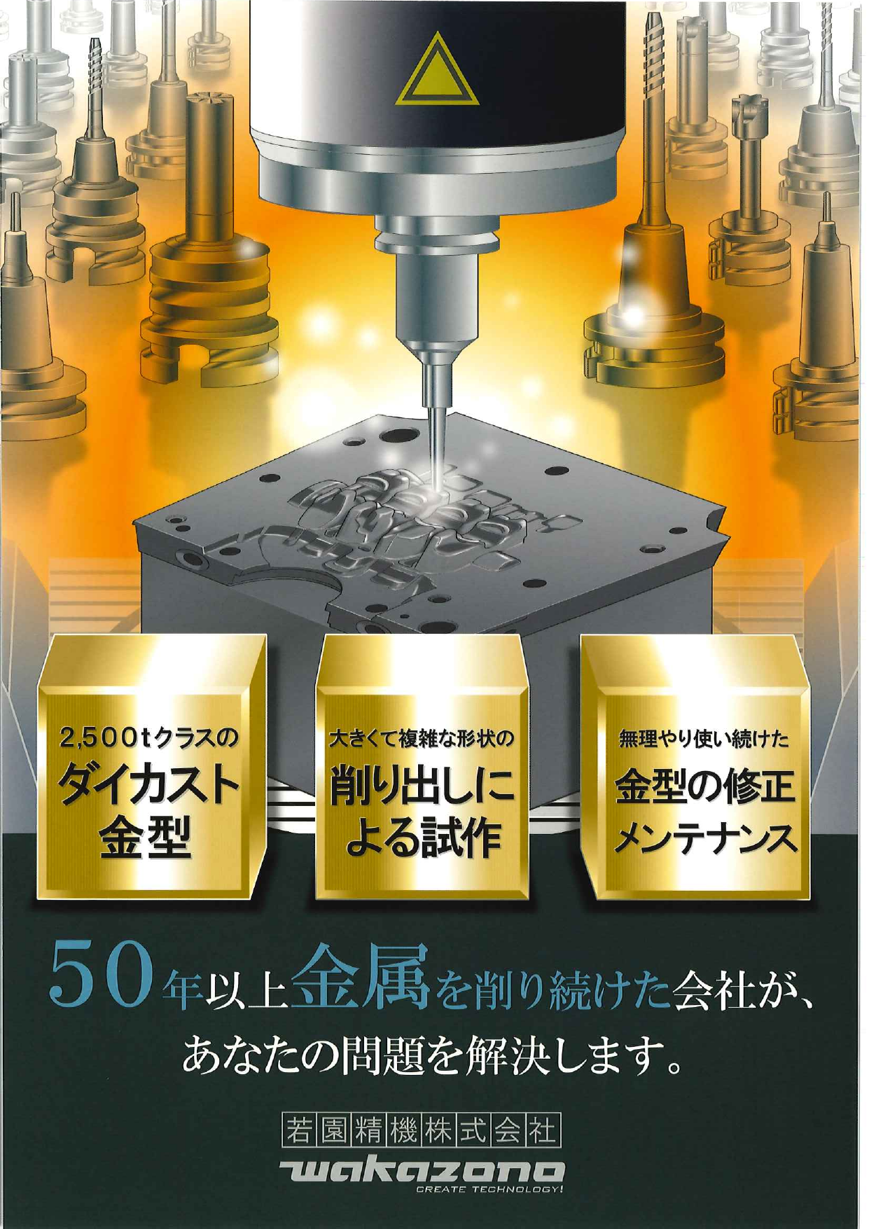 この企業の関連カタログの表紙