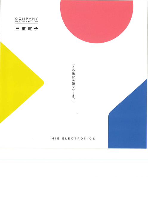 この企業の関連カタログの表紙