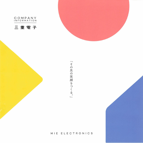 この企業の関連カタログの表紙