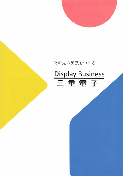 この企業の関連カタログの表紙