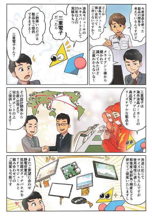 この企業の関連カタログの表紙