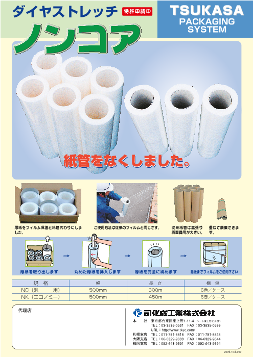 カタログの表紙