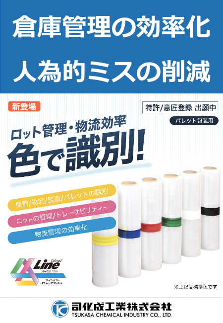この企業の関連カタログの表紙