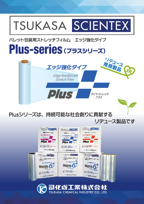 この企業の関連カタログの表紙