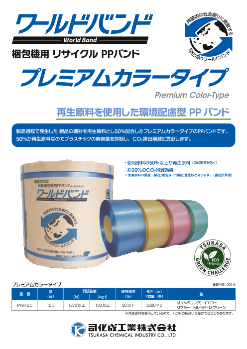 カタログの表紙