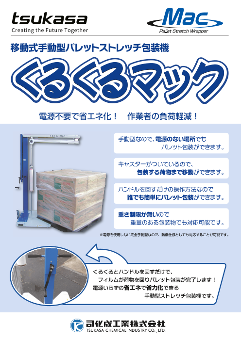 カタログの表紙