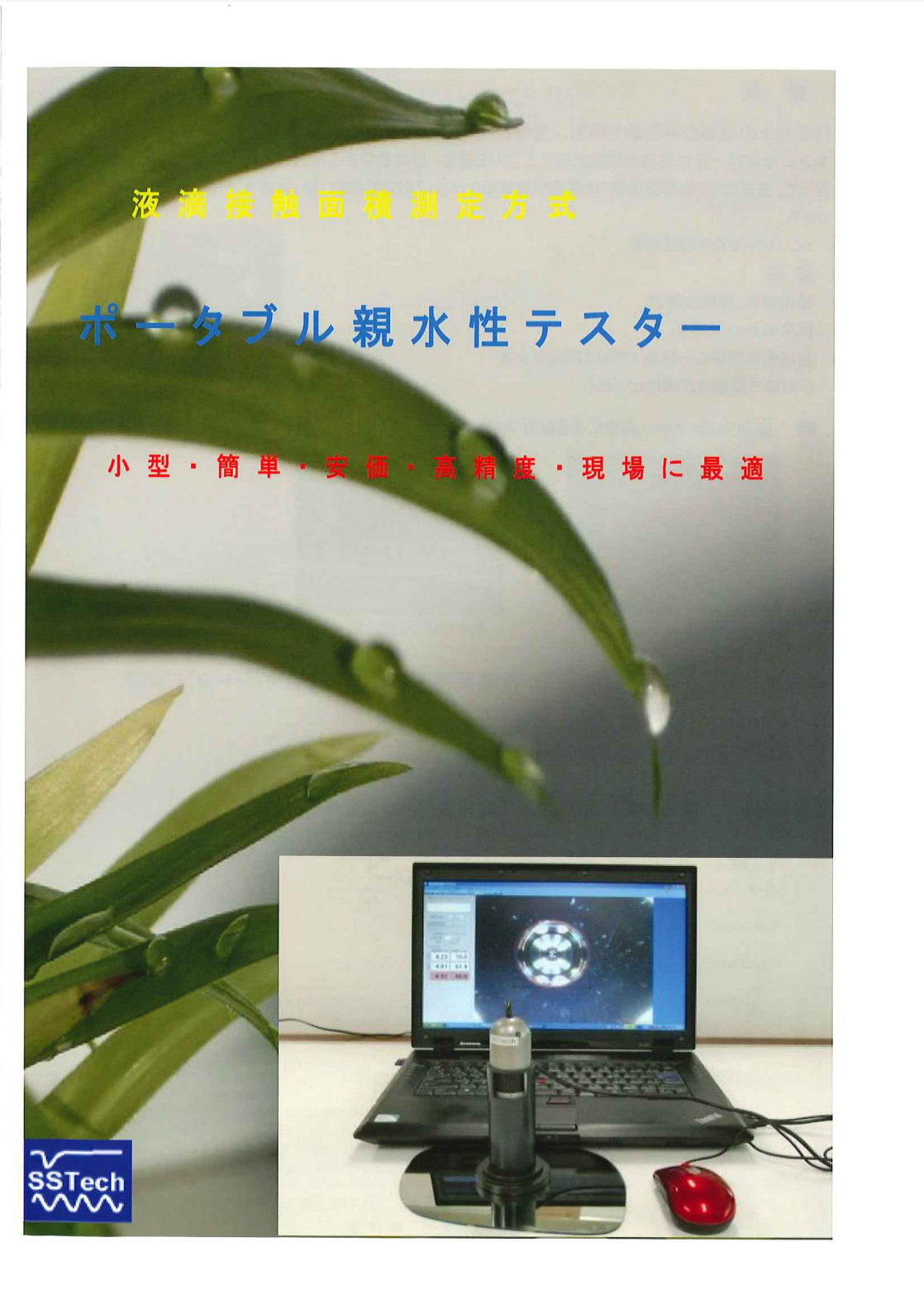 この企業の関連カタログの表紙