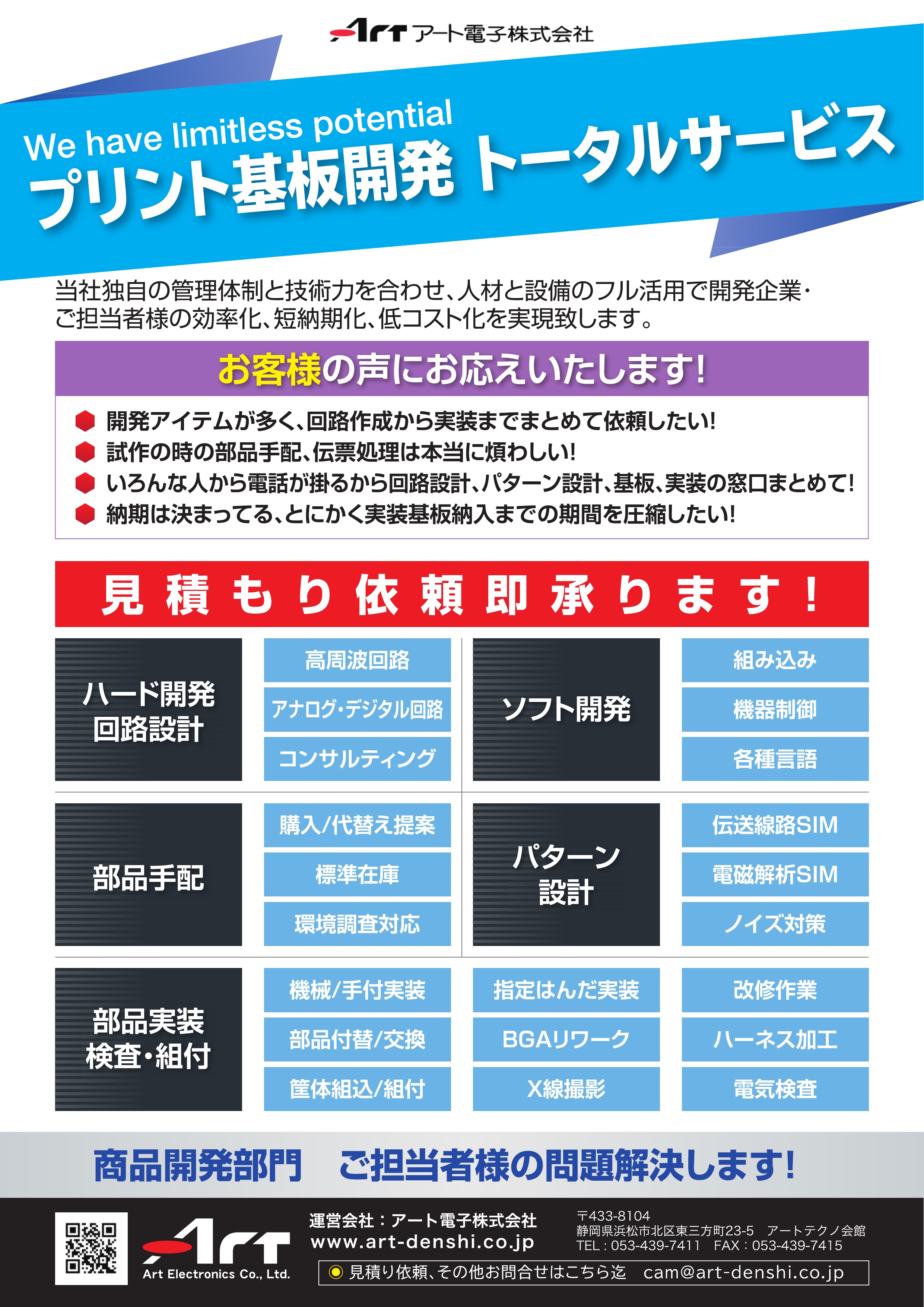 この企業の関連カタログの表紙