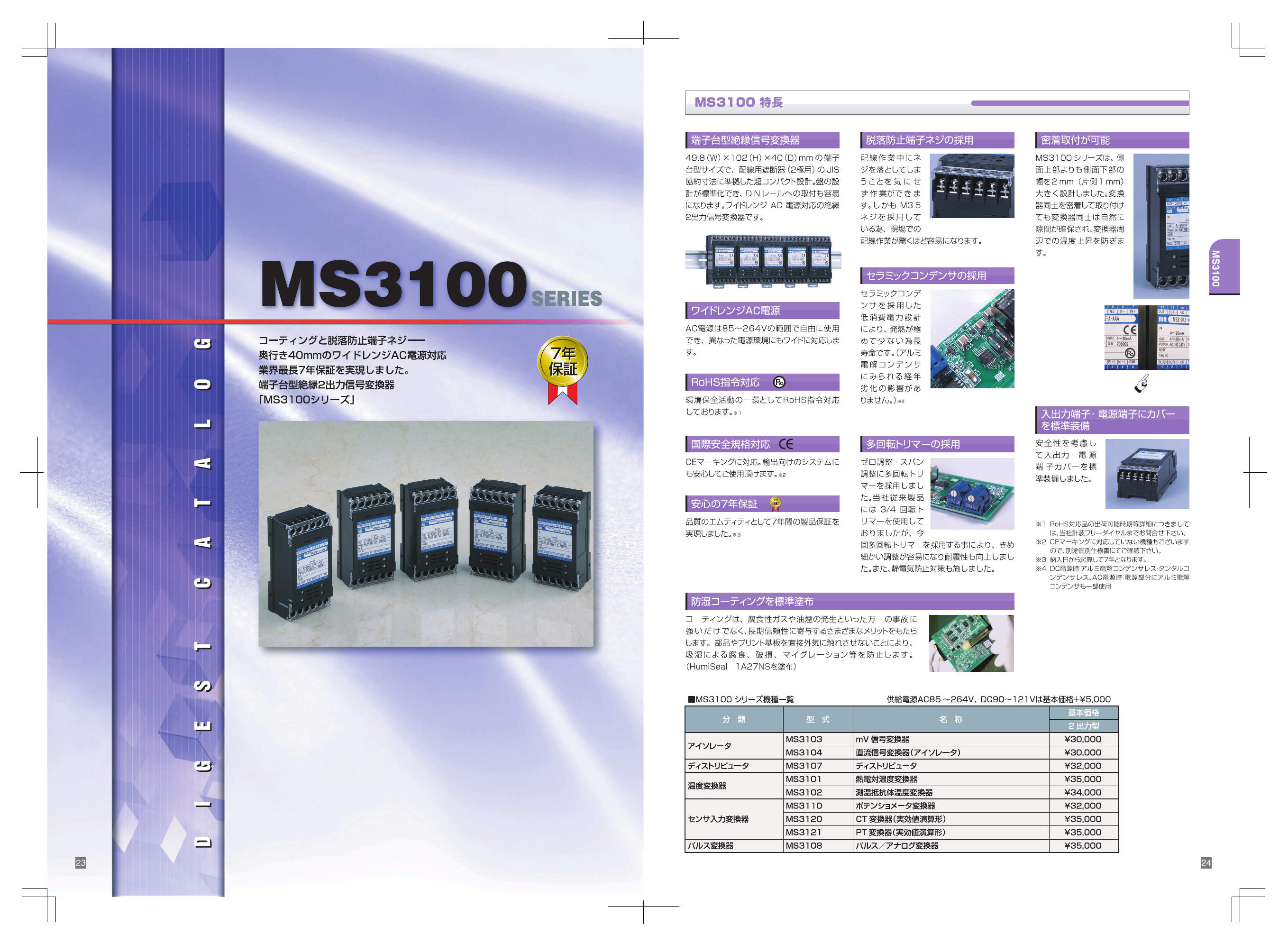 この企業の関連カタログの表紙