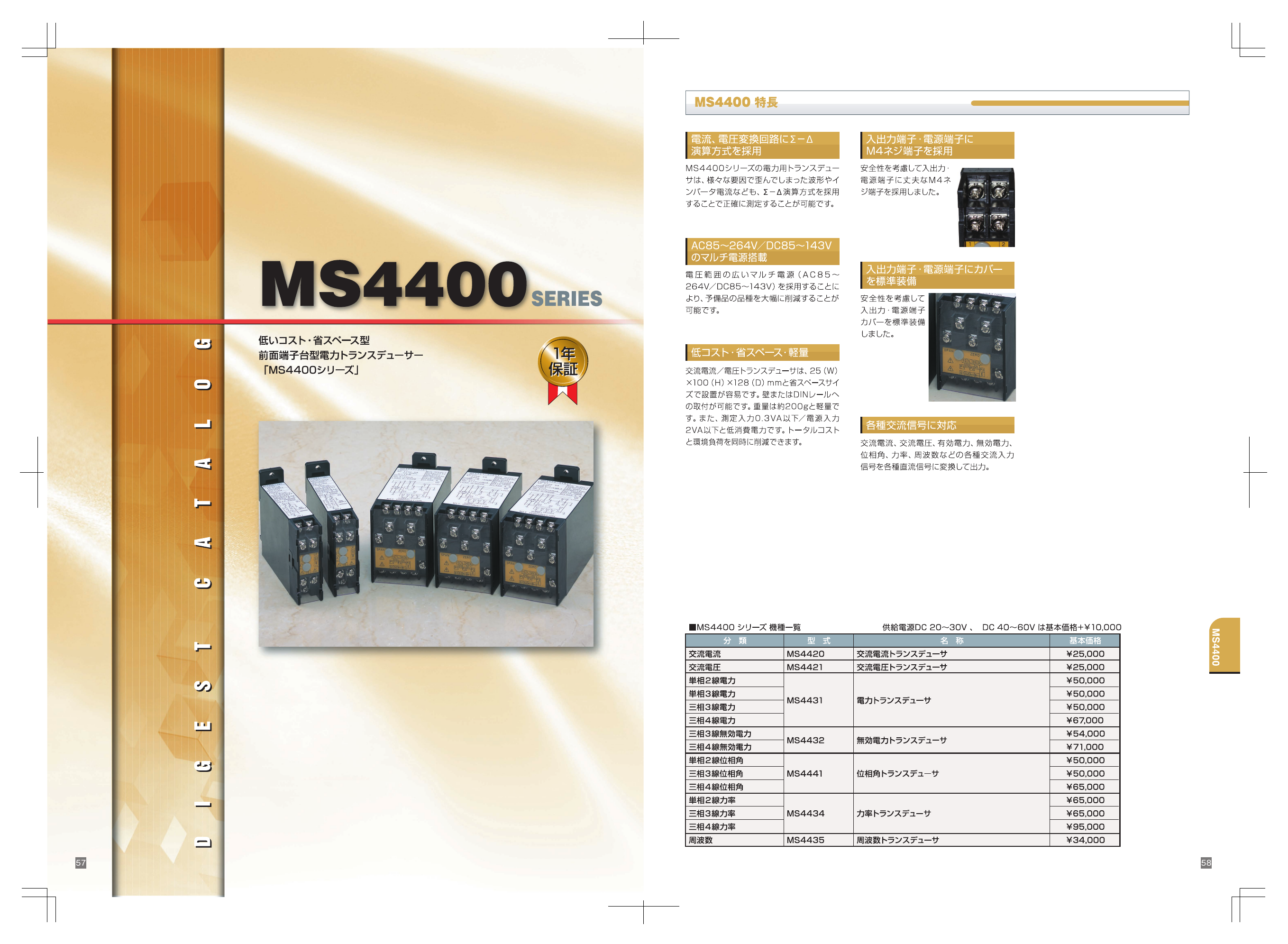 この企業の関連カタログの表紙