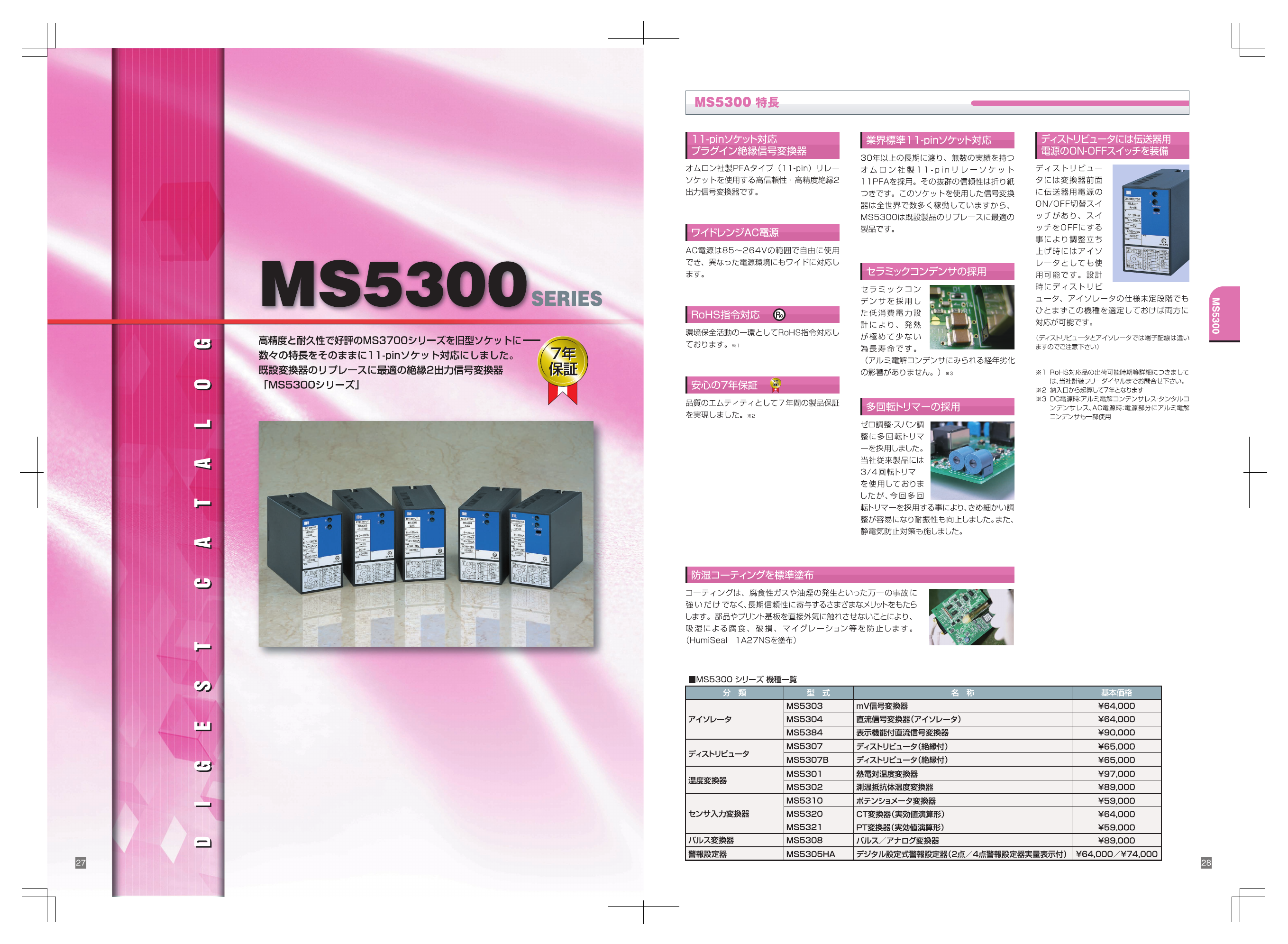 この企業の関連カタログの表紙