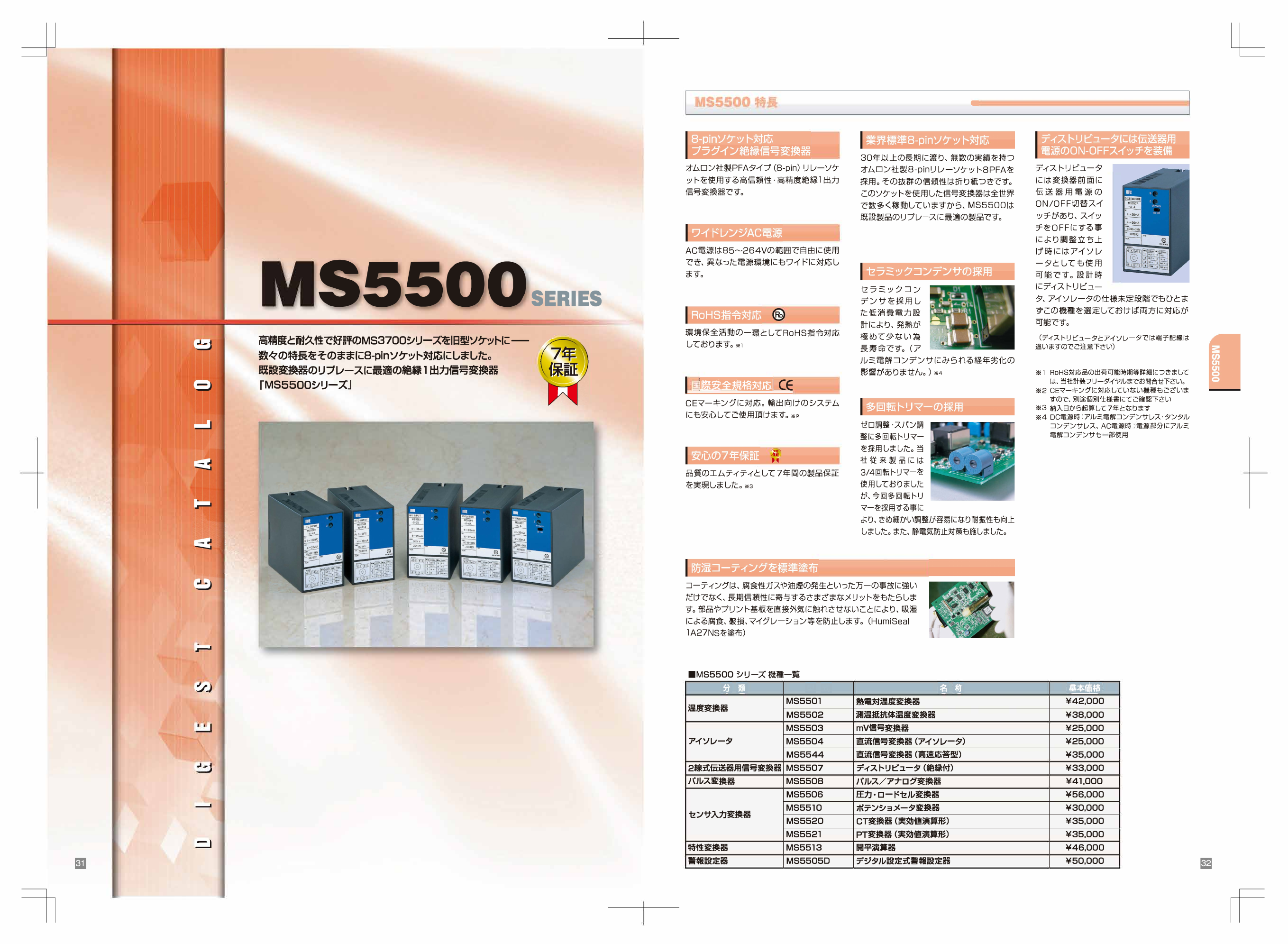 この企業の関連カタログの表紙