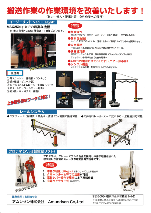 この企業の関連カタログの表紙