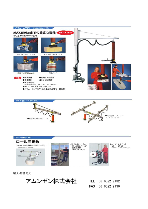 この企業の関連カタログの表紙