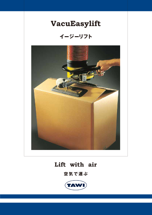 この企業の関連カタログの表紙