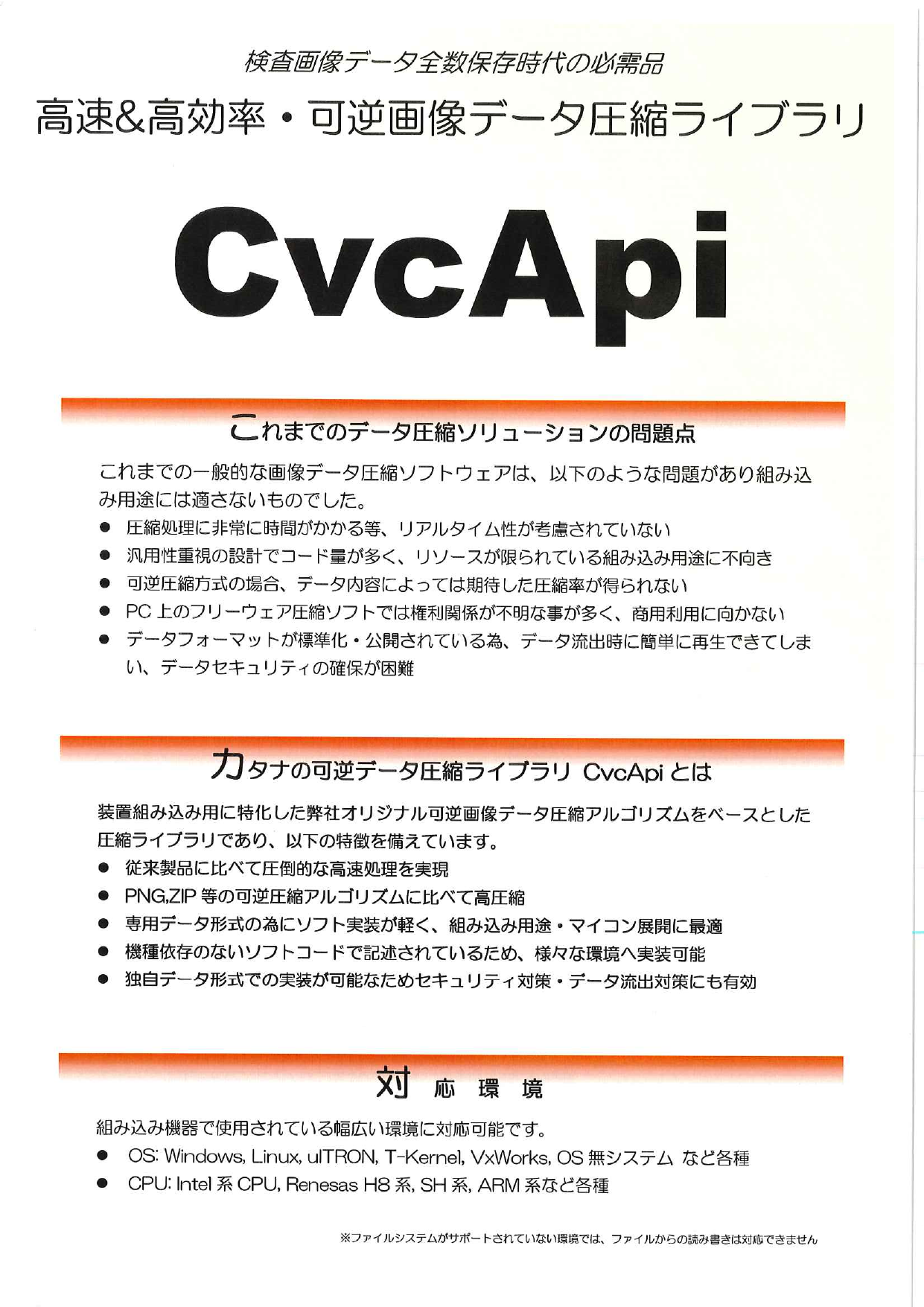 カタログの表紙