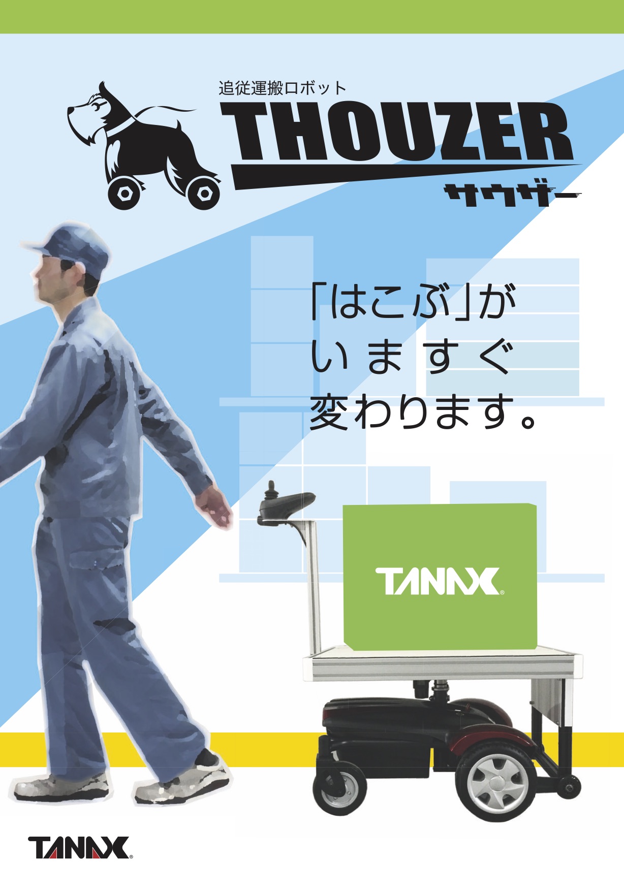この企業の関連カタログの表紙