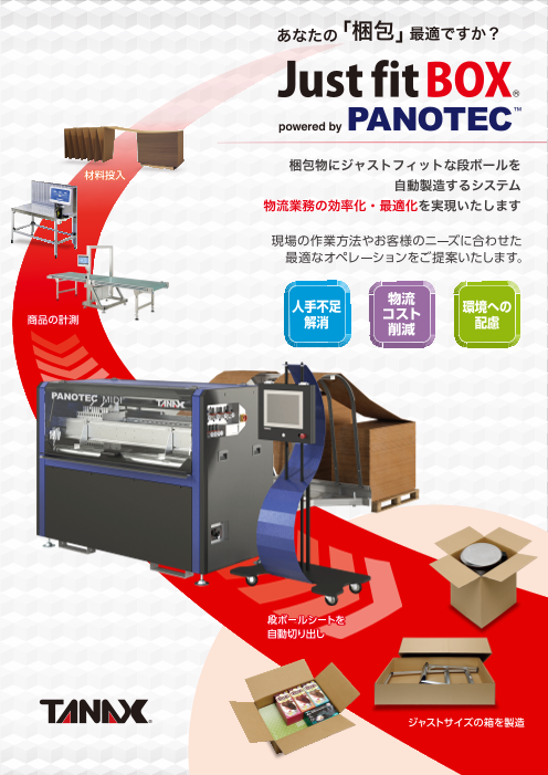 この企業の関連カタログの表紙