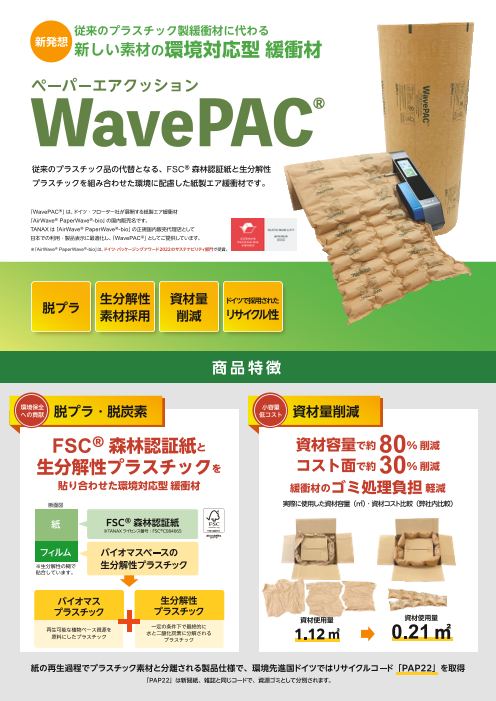 この企業の関連カタログの表紙