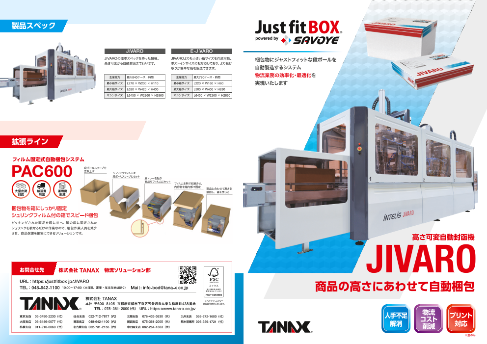 この企業の関連カタログの表紙