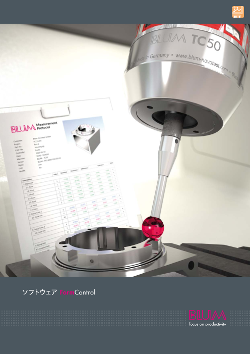 カタログの表紙