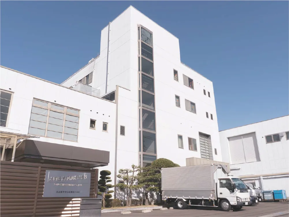 大同至高株式会社
