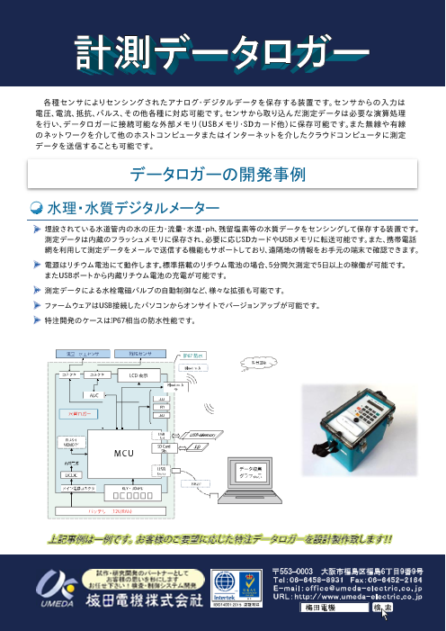 カタログの表紙