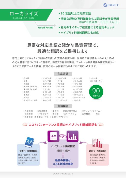 この企業の関連カタログの表紙