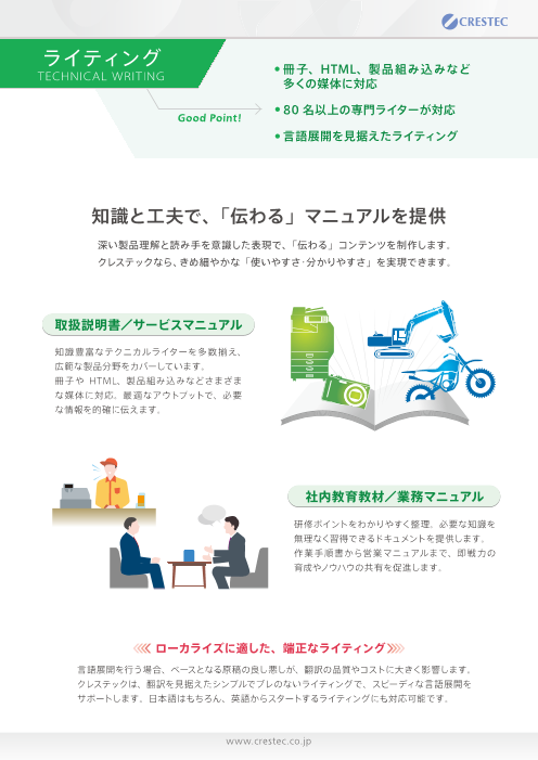 カタログの表紙