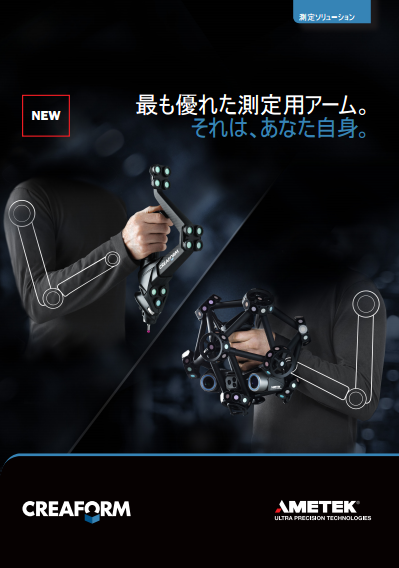 この企業の関連カタログの表紙