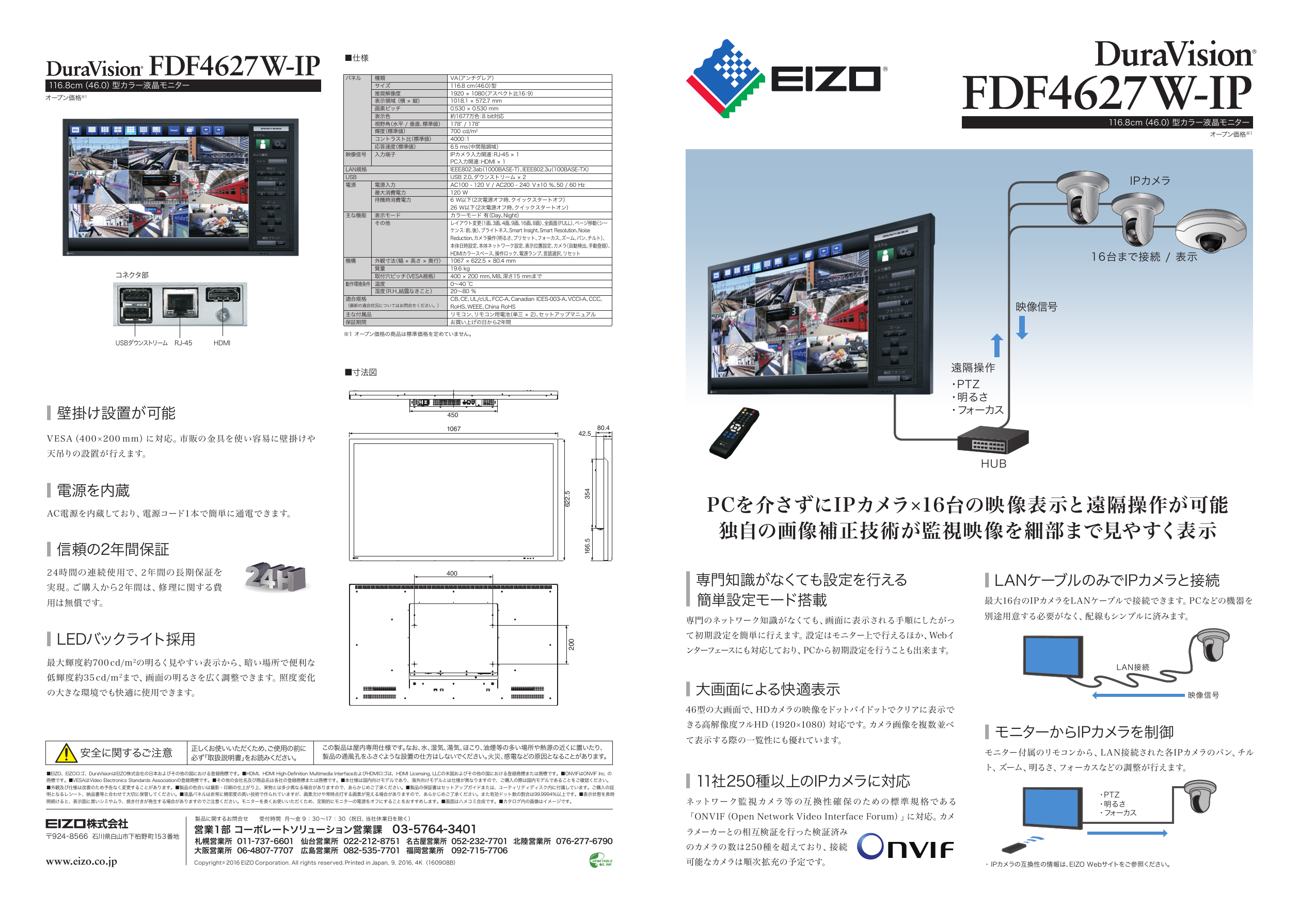 この企業の関連カタログの表紙