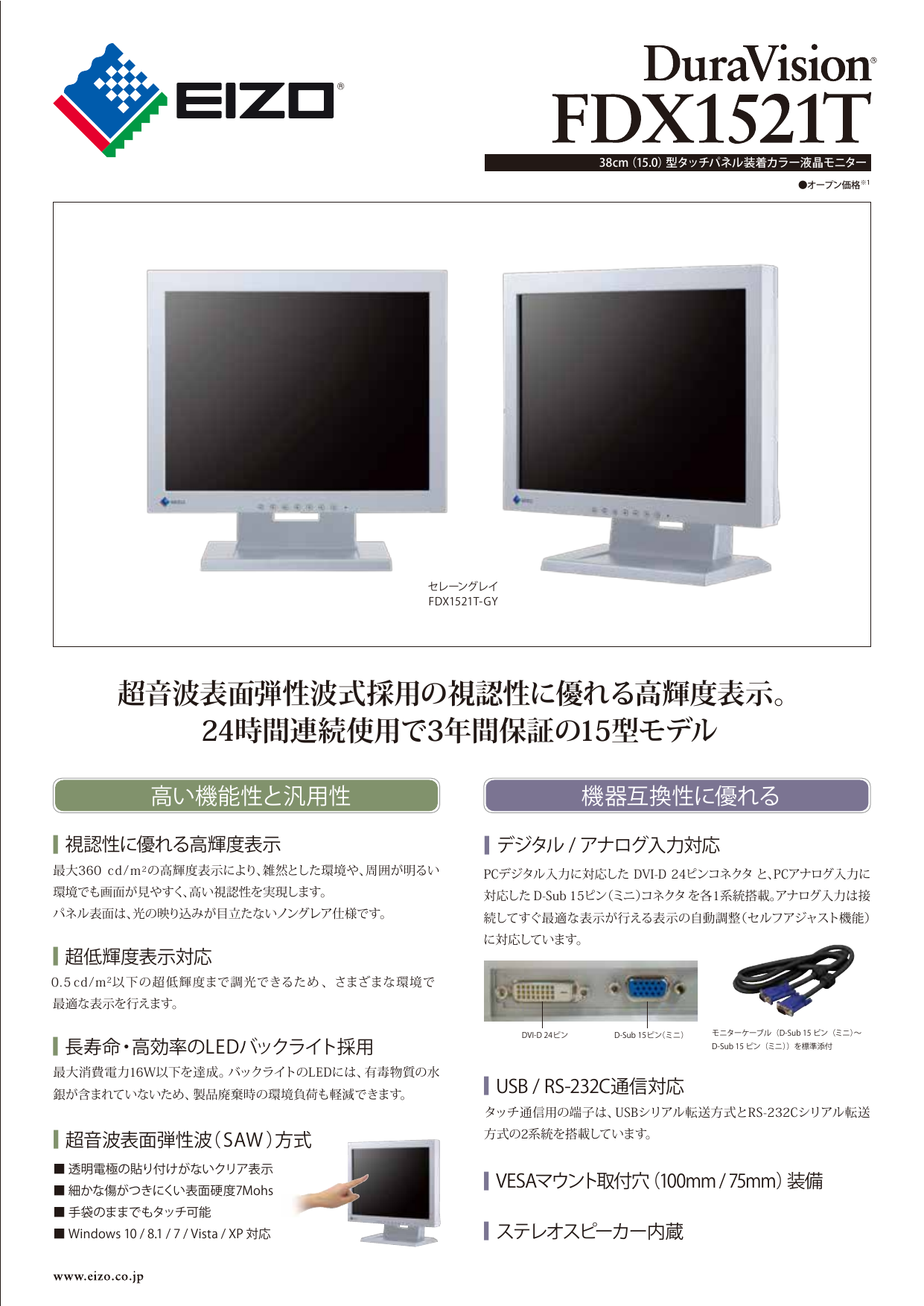 この企業の関連カタログの表紙