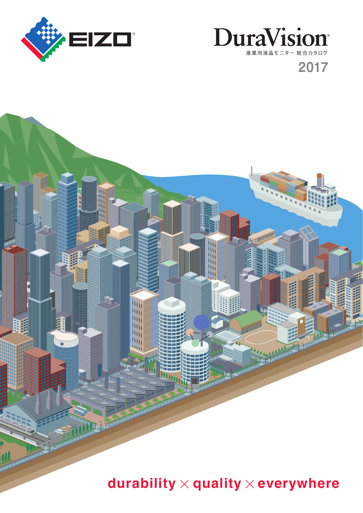 この企業の関連カタログの表紙