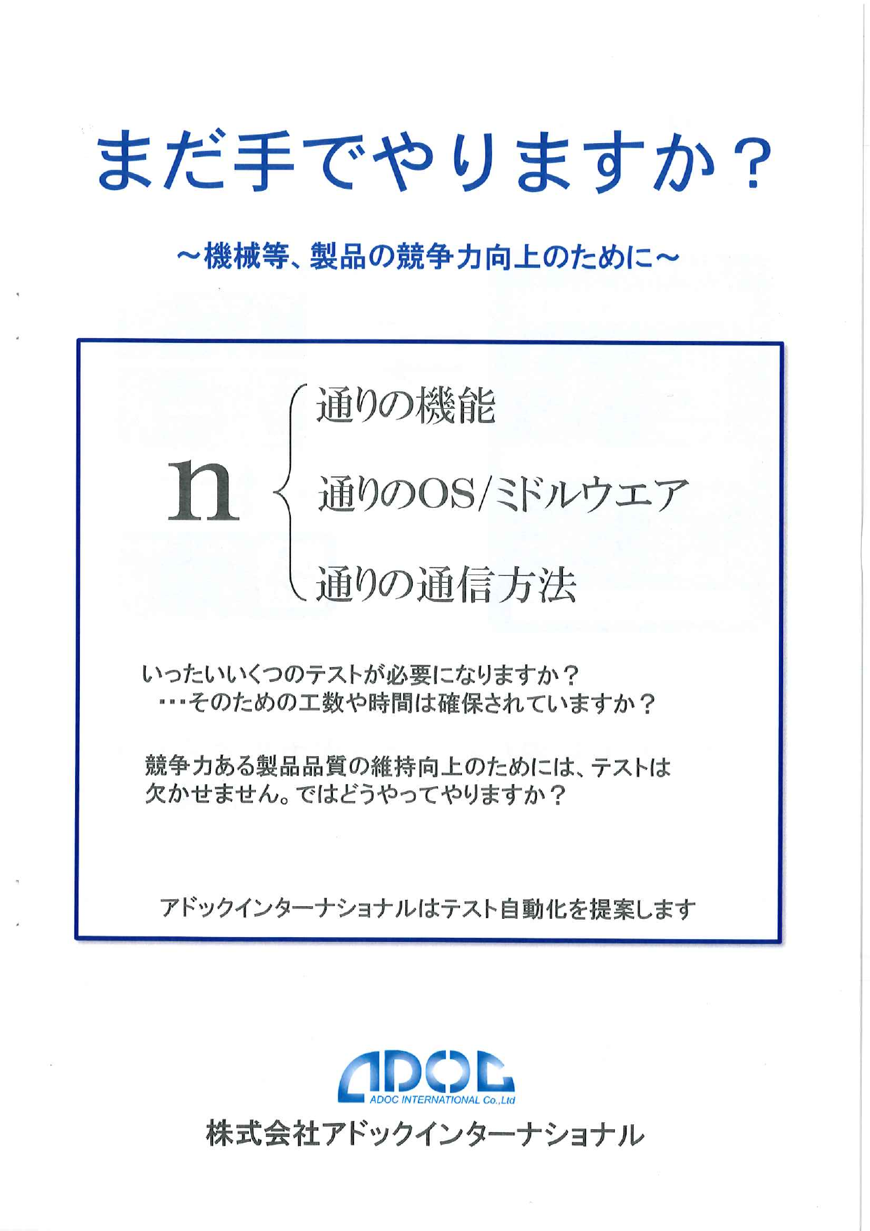 カタログの表紙
