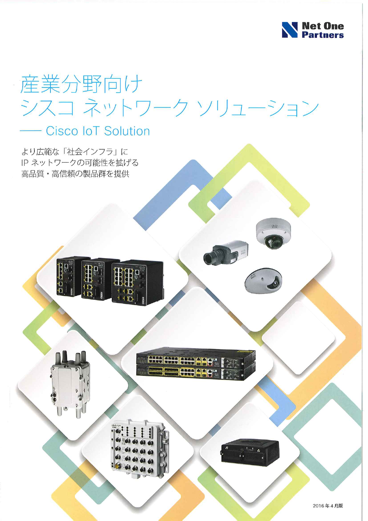 この企業の関連カタログの表紙
