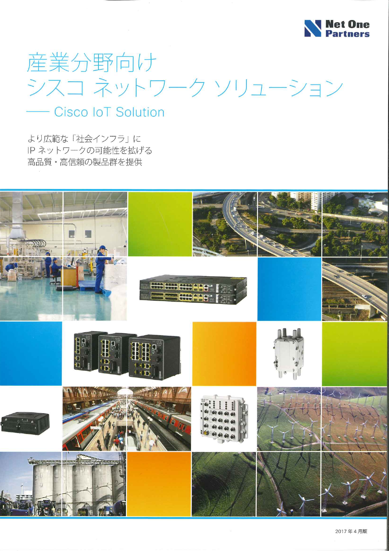 この企業の関連カタログの表紙