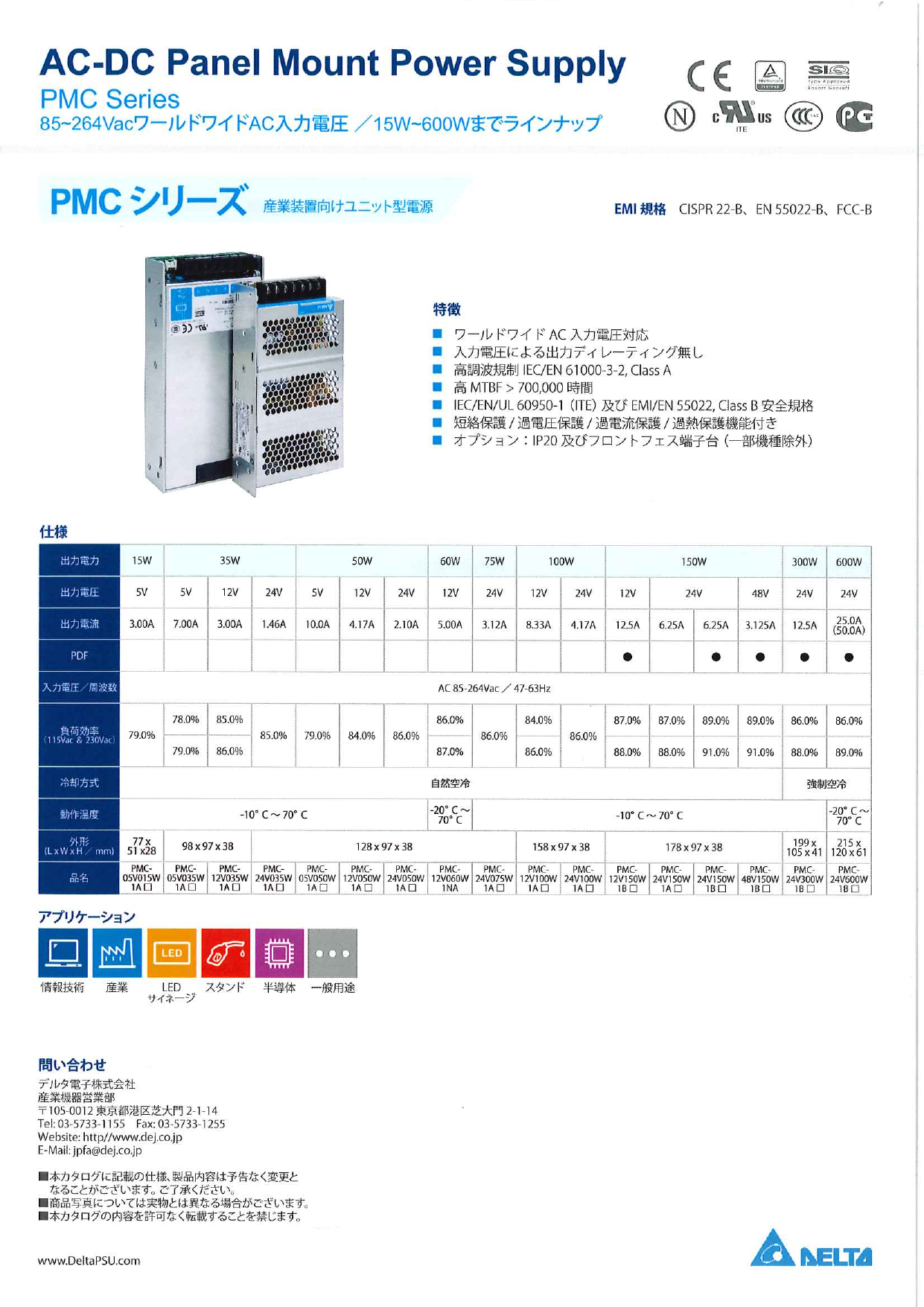 カタログの表紙