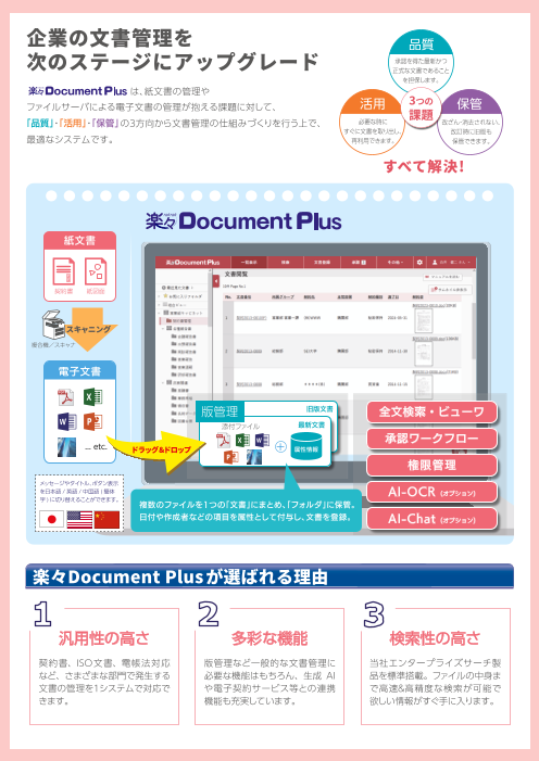 カタログの表紙