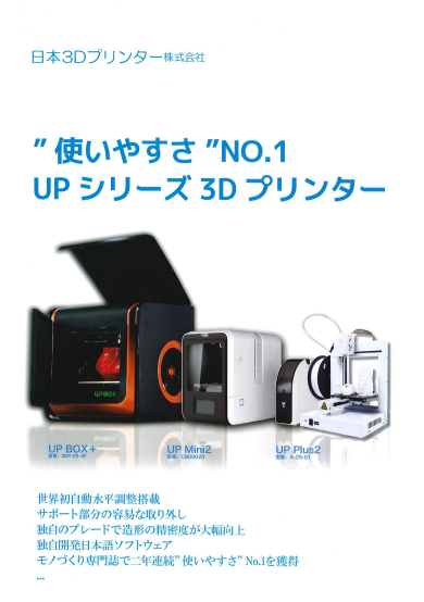 この企業の関連カタログの表紙