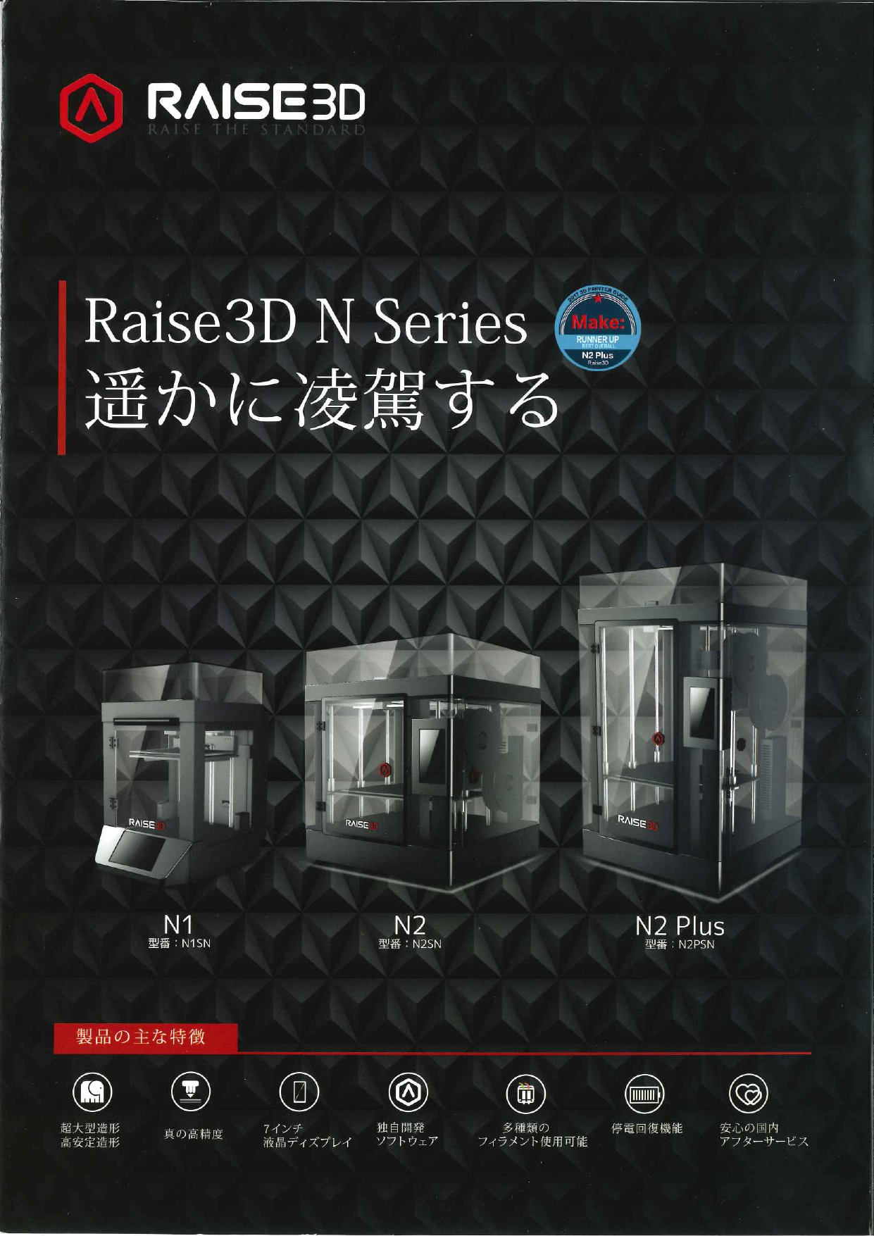 この企業の関連カタログの表紙