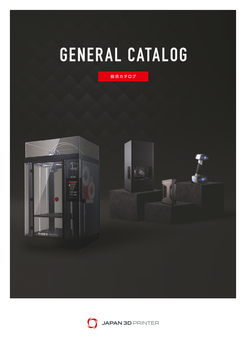 この企業の関連カタログの表紙