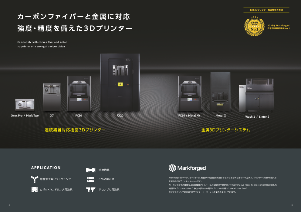 カタログの表紙