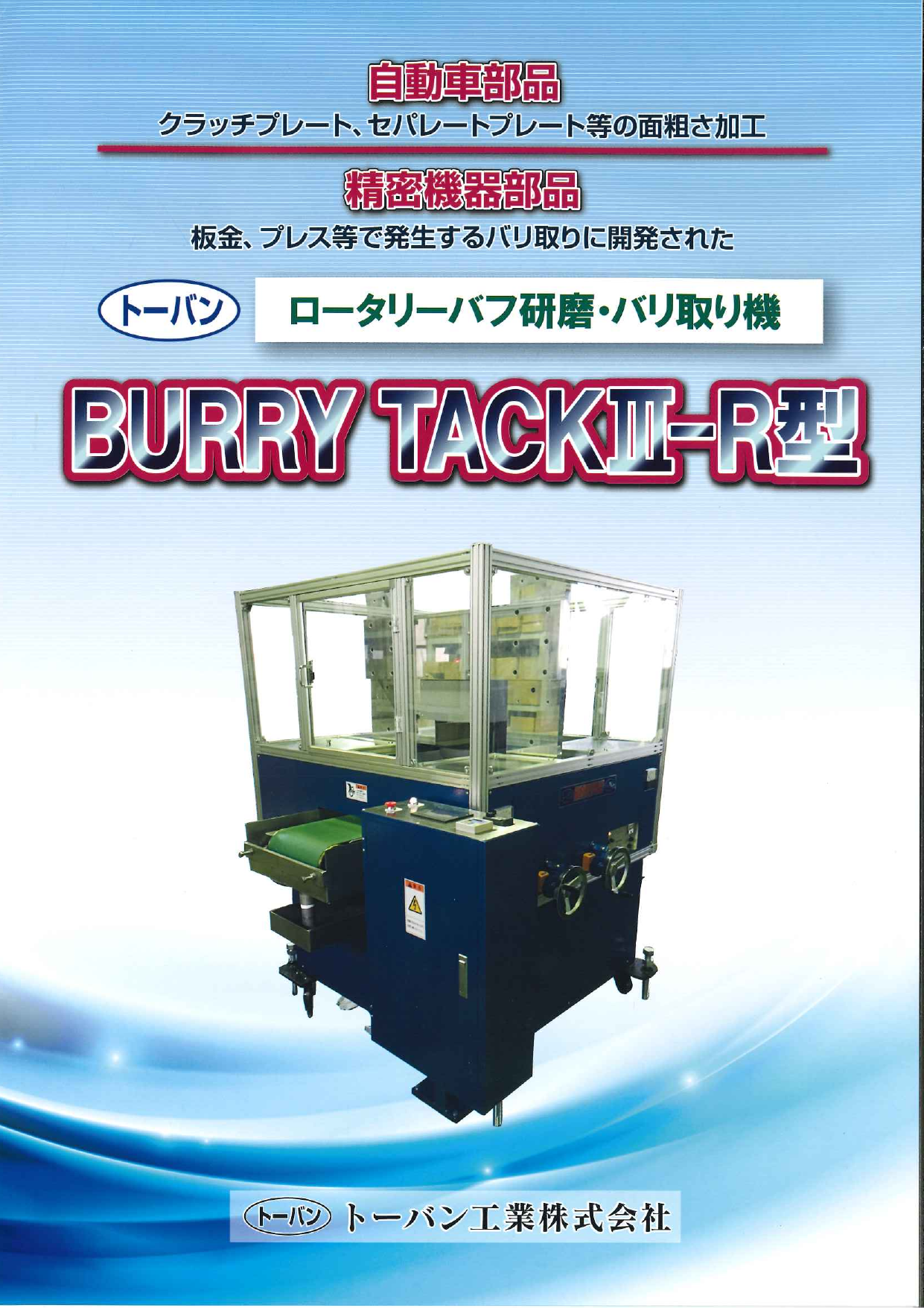 カタログの表紙