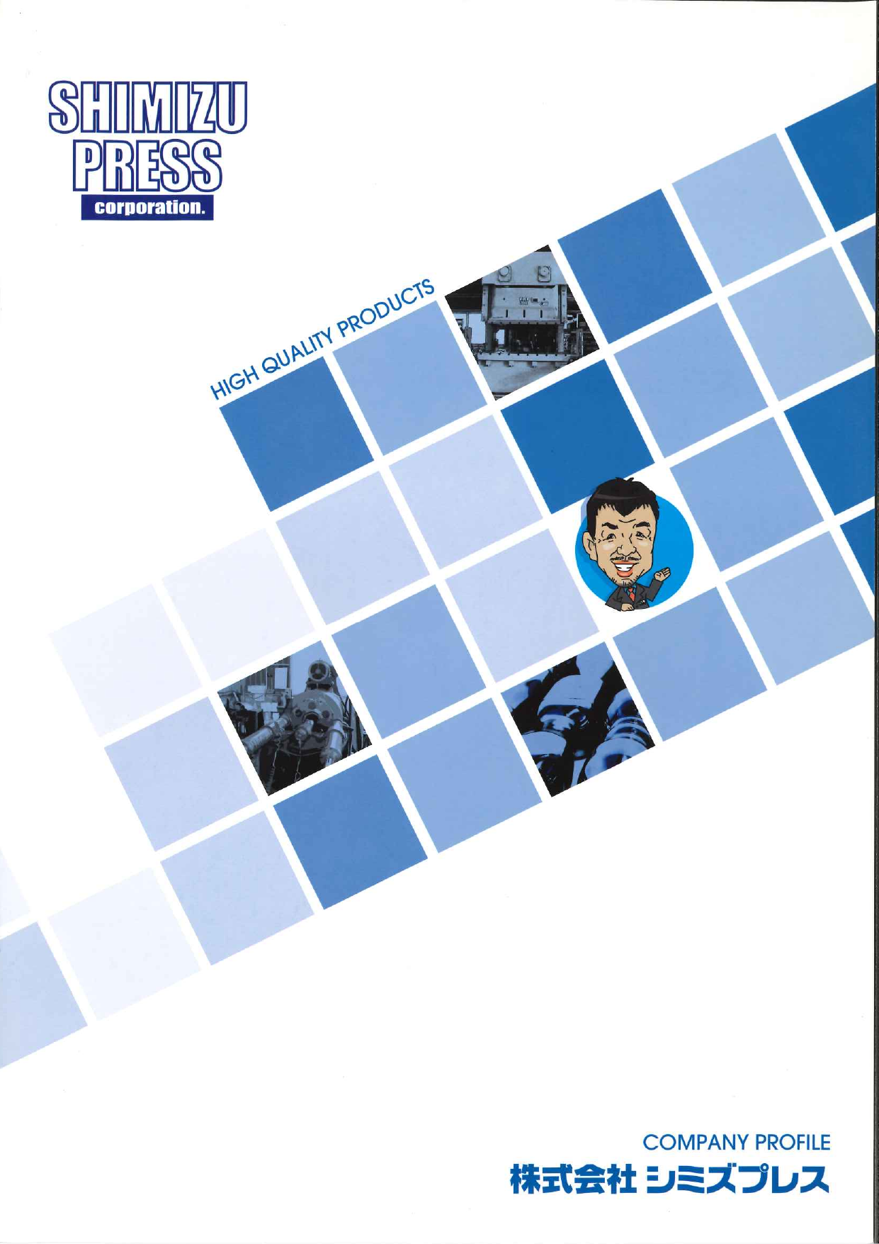 カタログの表紙