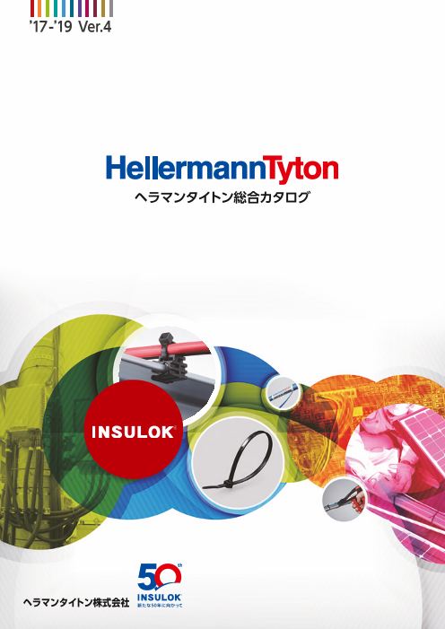 この企業の関連カタログの表紙