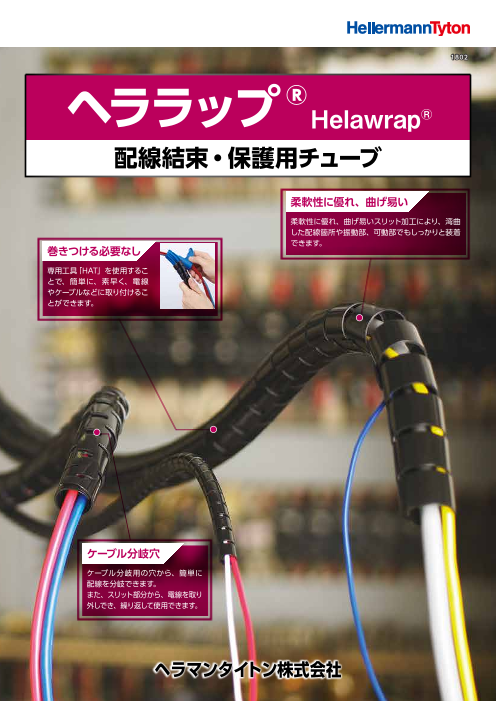 カタログの表紙