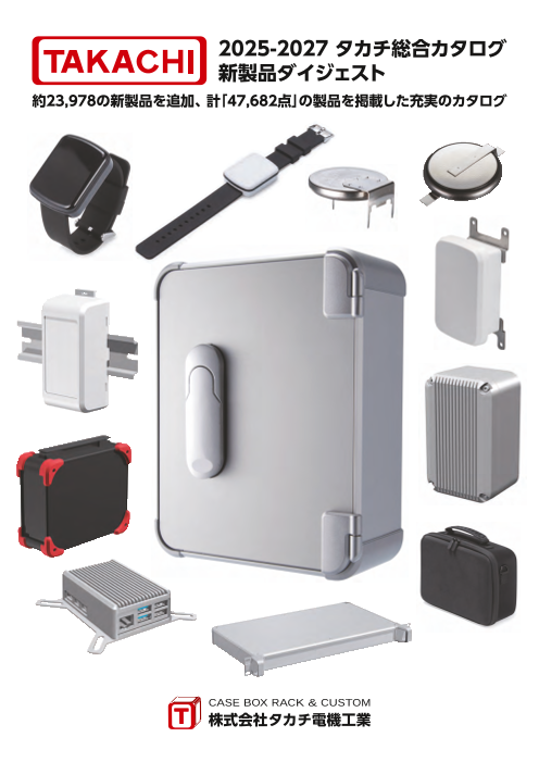 カタログの表紙