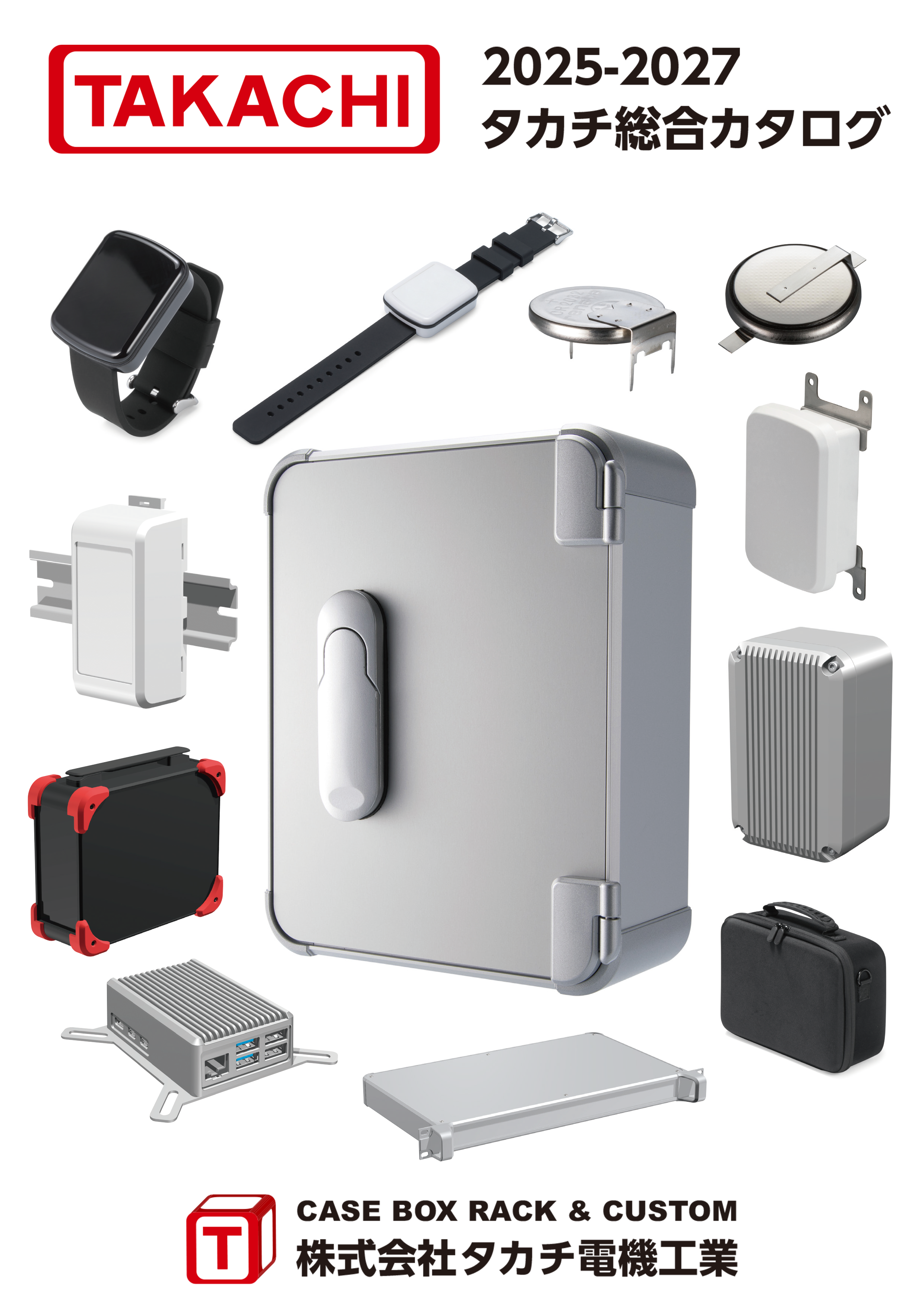 カタログの表紙