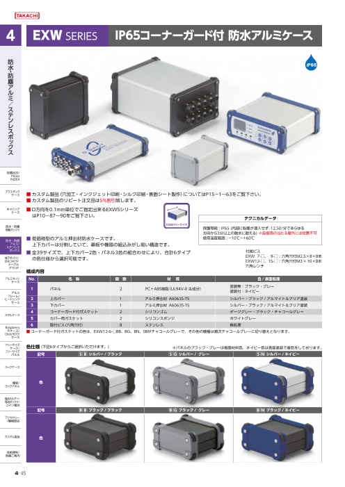 カタログの表紙